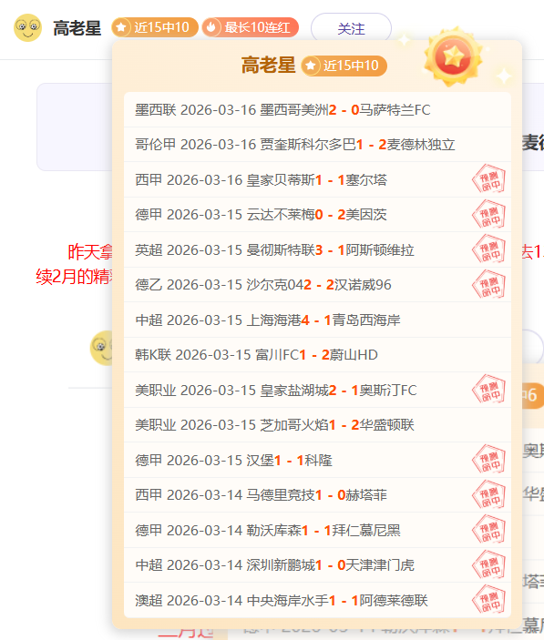 国王四人齐,发威,萨福保罗共,彩神网,彩票平台,在线投注,彩票分析,数据预测