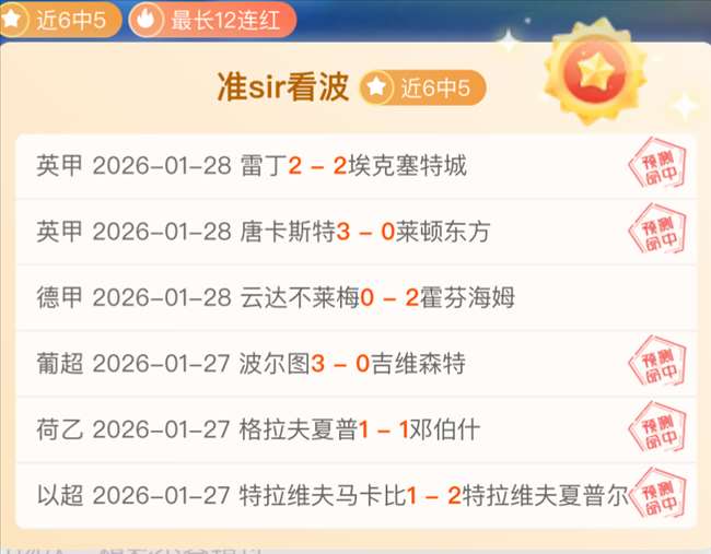 公牛后场新,星闪耀,白人周最佳,彩神网,彩票平台,在线投注,彩票分析,数据预测