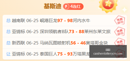 库库雷利亚,进球争议解,权威机构明,彩神网,彩票平台,在线投注,彩票分析,数据预测