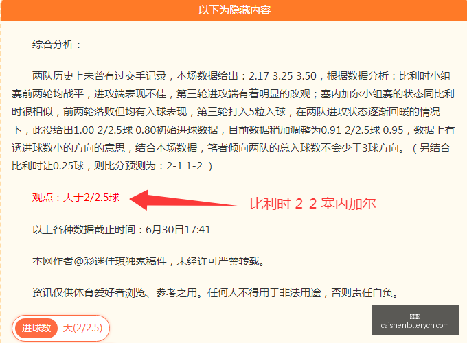 彩神网彩票,平台数据冲,引发关注,彩神网,彩票平台,在线投注,彩票分析,数据预测