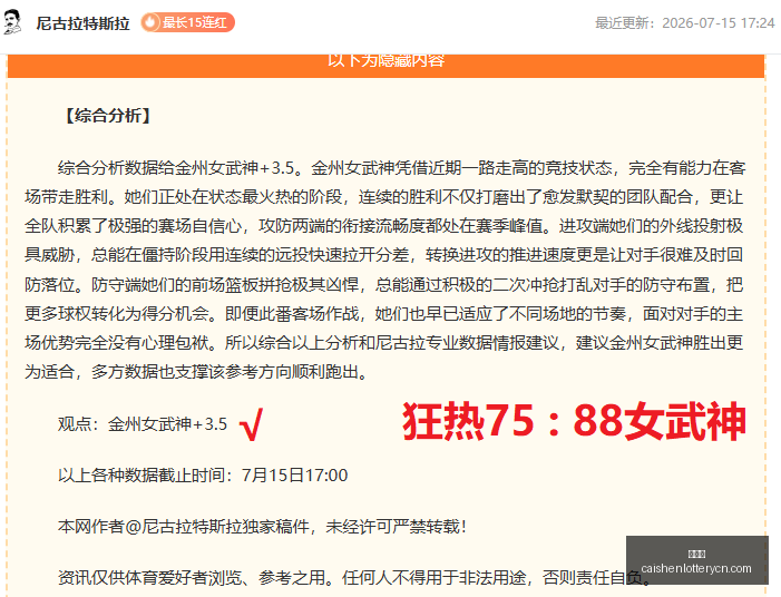 彩神网,彩票平台,在线投注,彩神网,彩票平台,在线投注,彩票分析,数据预测