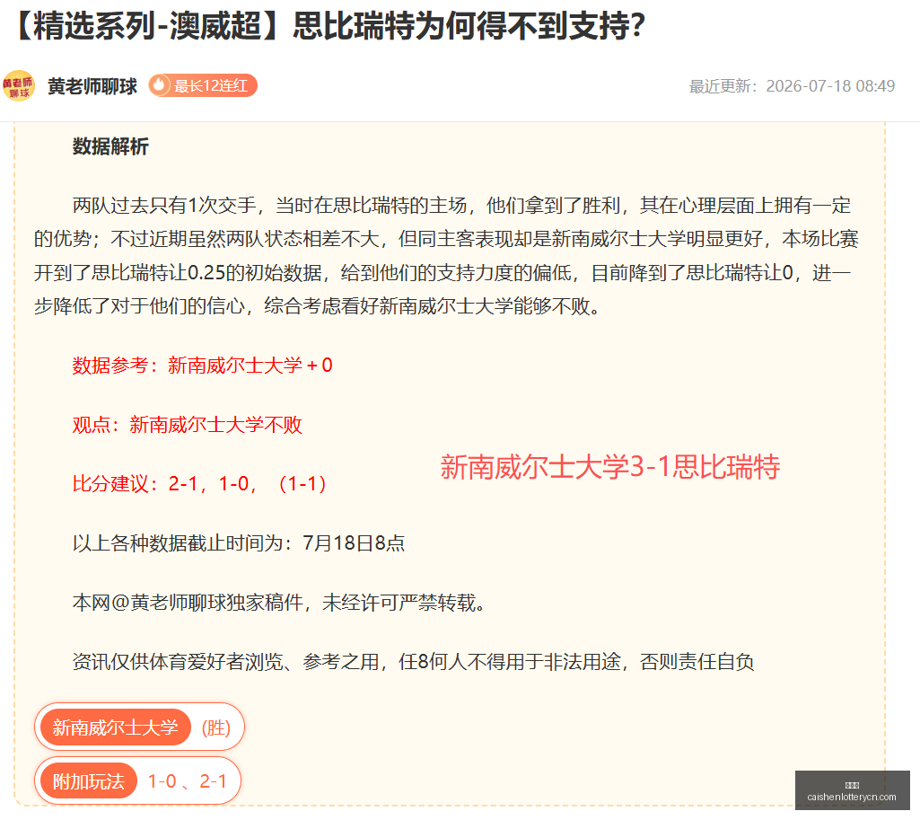 彩神网彩票,平台数据冲,引发关注,彩神网,彩票平台,在线投注,彩票分析,数据预测