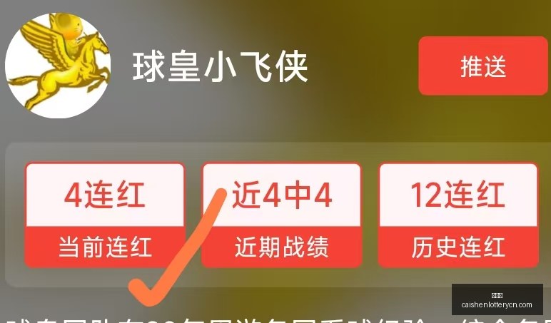 斯帕莱蒂解,麦肯尼与图,拉姆休战,彩神网,彩票平台,在线投注,彩票分析,数据预测